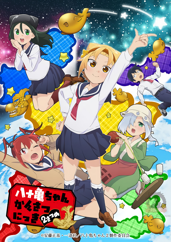Yatogame-chan Kansatsu Nikki 2nd Season