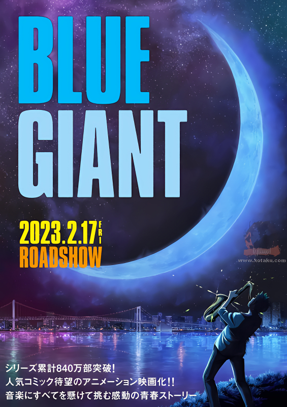 تقرير فيلم Blue Giant (العملاق الأزرق) Ngcb90