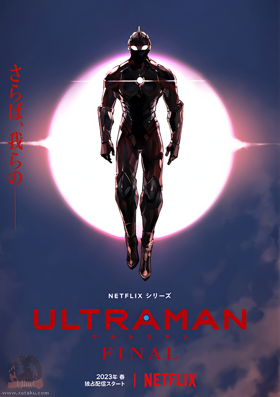 Ultraman 3rd Season