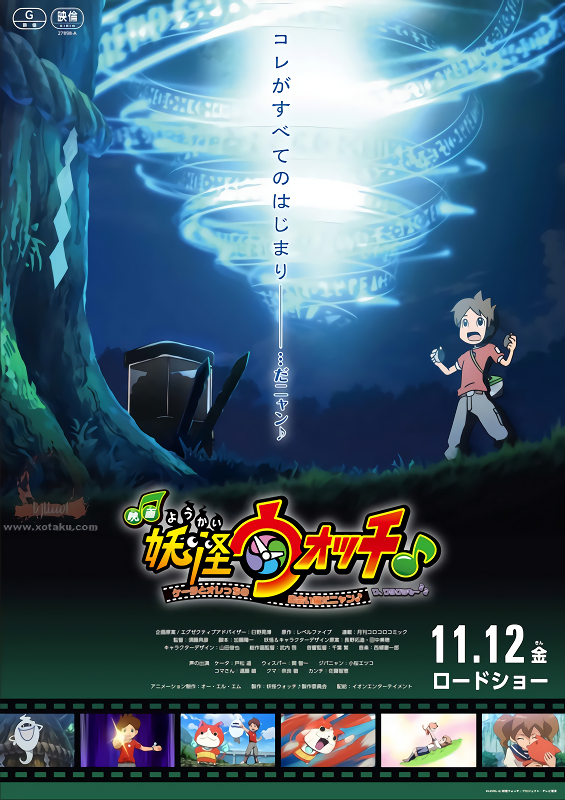 Youkai Watch Movie 7: Keita to Orecchi no Deai Hen da Nyan ♪ Wa, Watakushi mo ♪♪
