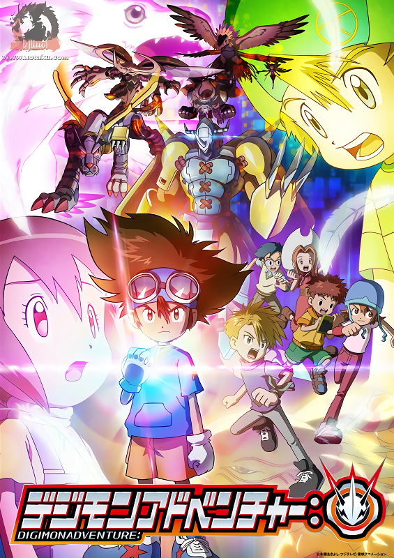 Digimon Adventure 2020 wp