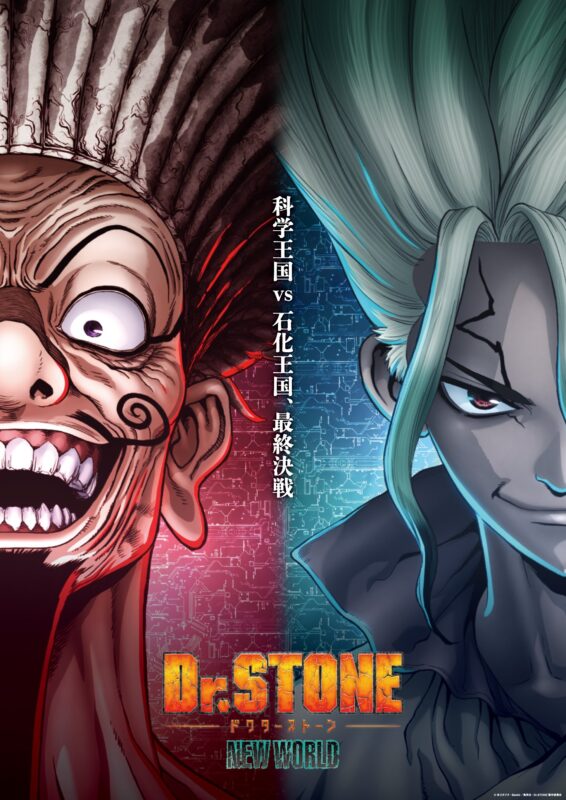 Dr. Stone 3: New World Part 2