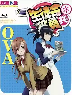 Seitokai Yakuindomo 2 OVA