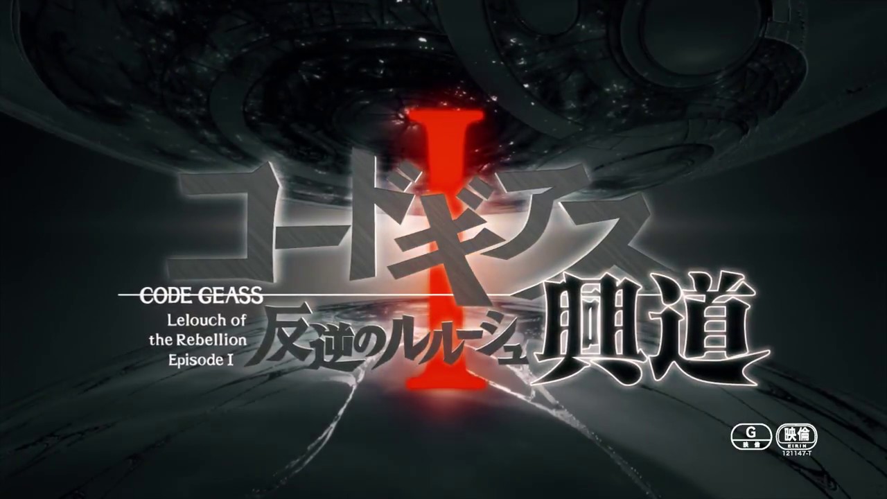 فيديو أنمي Code Geass: Hangyaku no Lelouch I – Koudou     1 –