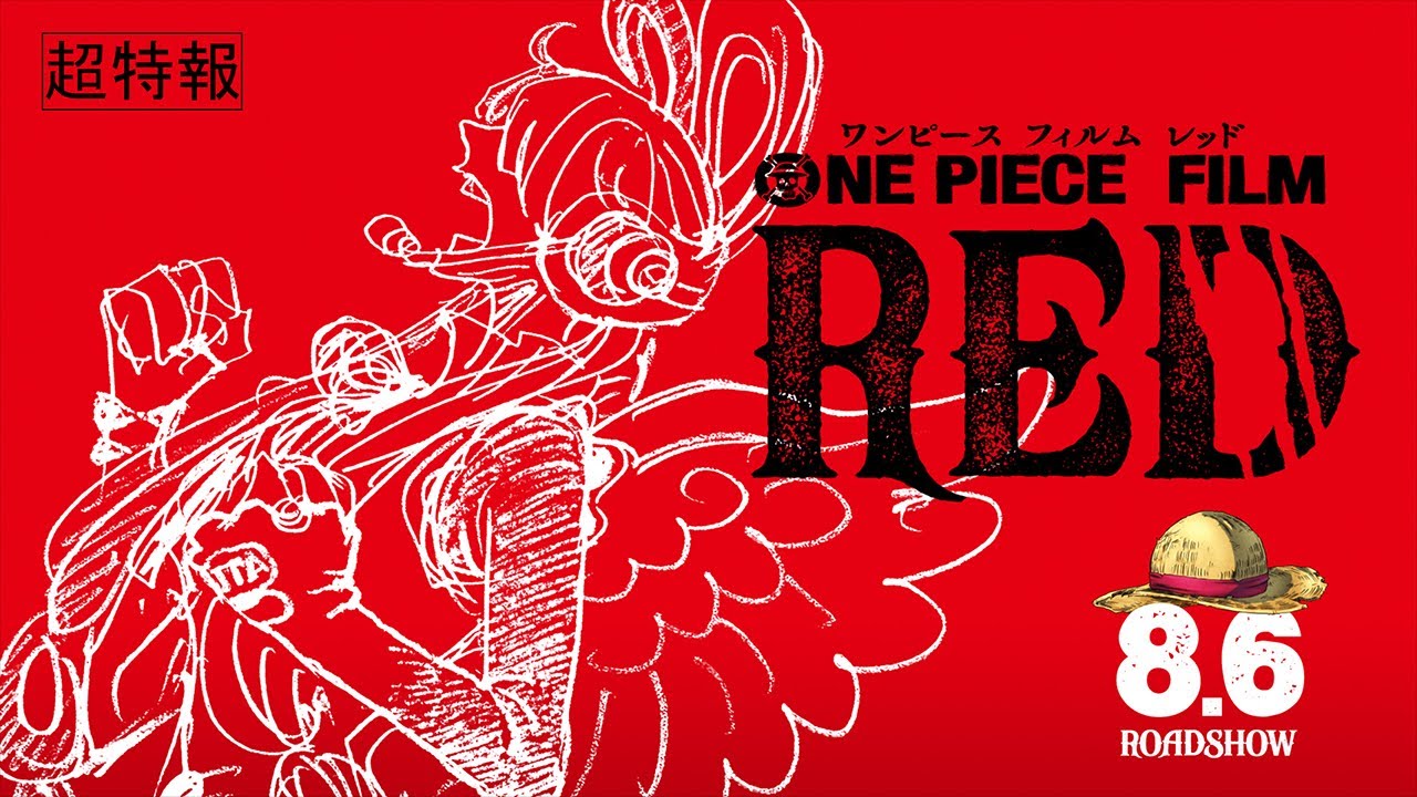 فيديو أنمي One Piece Film: Red